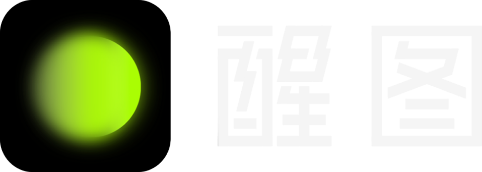 醒图